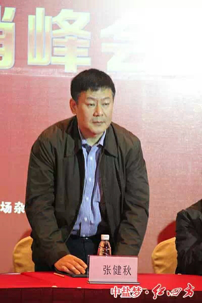 2015年新产品推广暨重点经销商营销峰会顺利召开 2015年新产品推广暨重点经销商营销峰会顺利召开