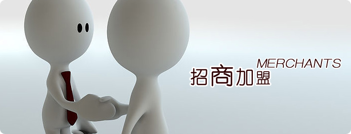 招商加盟