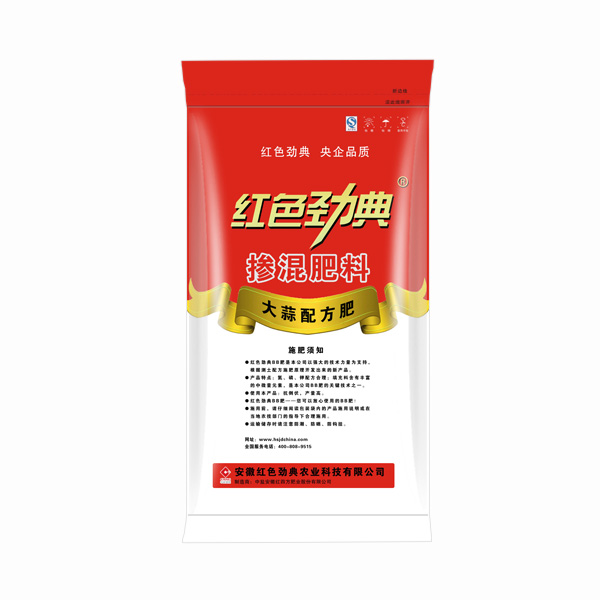 樱桃视频大全免费大蒜专用掺混配方肥52%(12-20-20)背面 樱桃视频大全免费大蒜专用掺混配方肥52%(12-20-20)背面