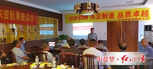 樱桃视频大全免费携手河北大名天晟农资召开秋季座谈会