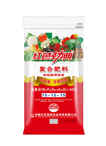 双硫基、含硝态氮、纯硫酸钾制造45%（15-15-15）